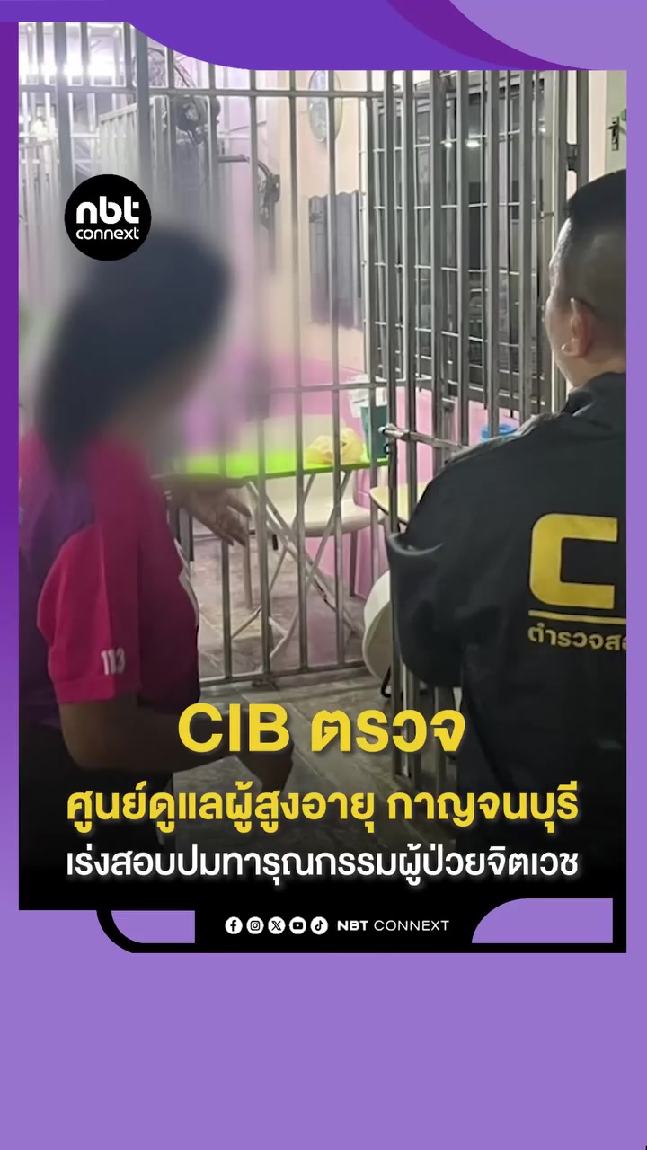 @ทันข่าว News by วัต