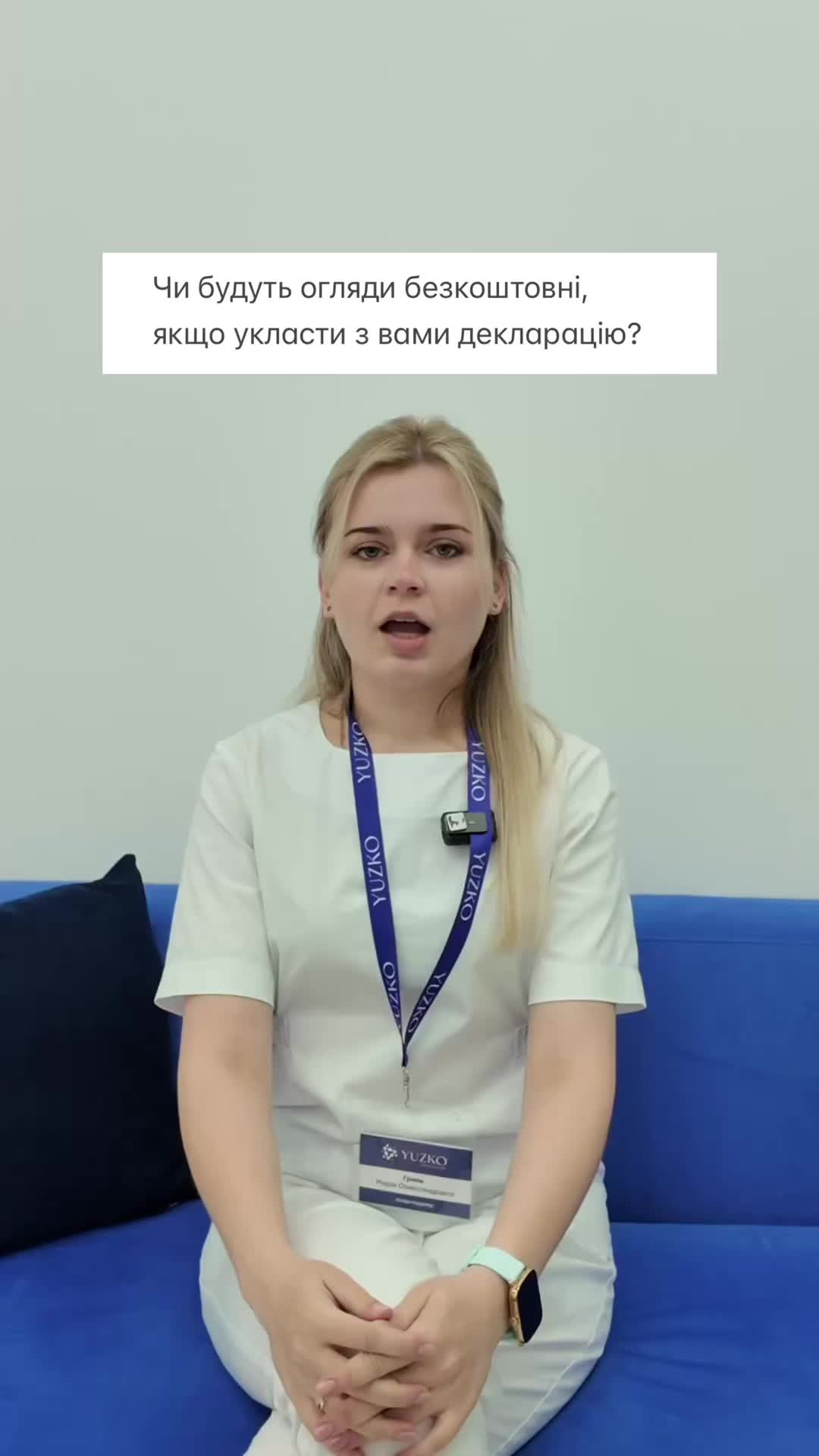@Медичний центр YUZKO| Чернівці
