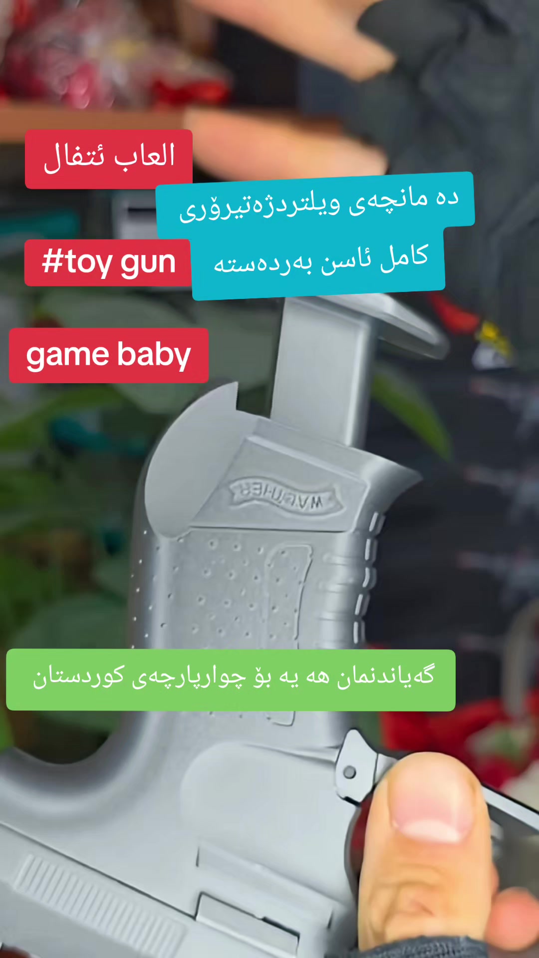 @یاری ئاگرین