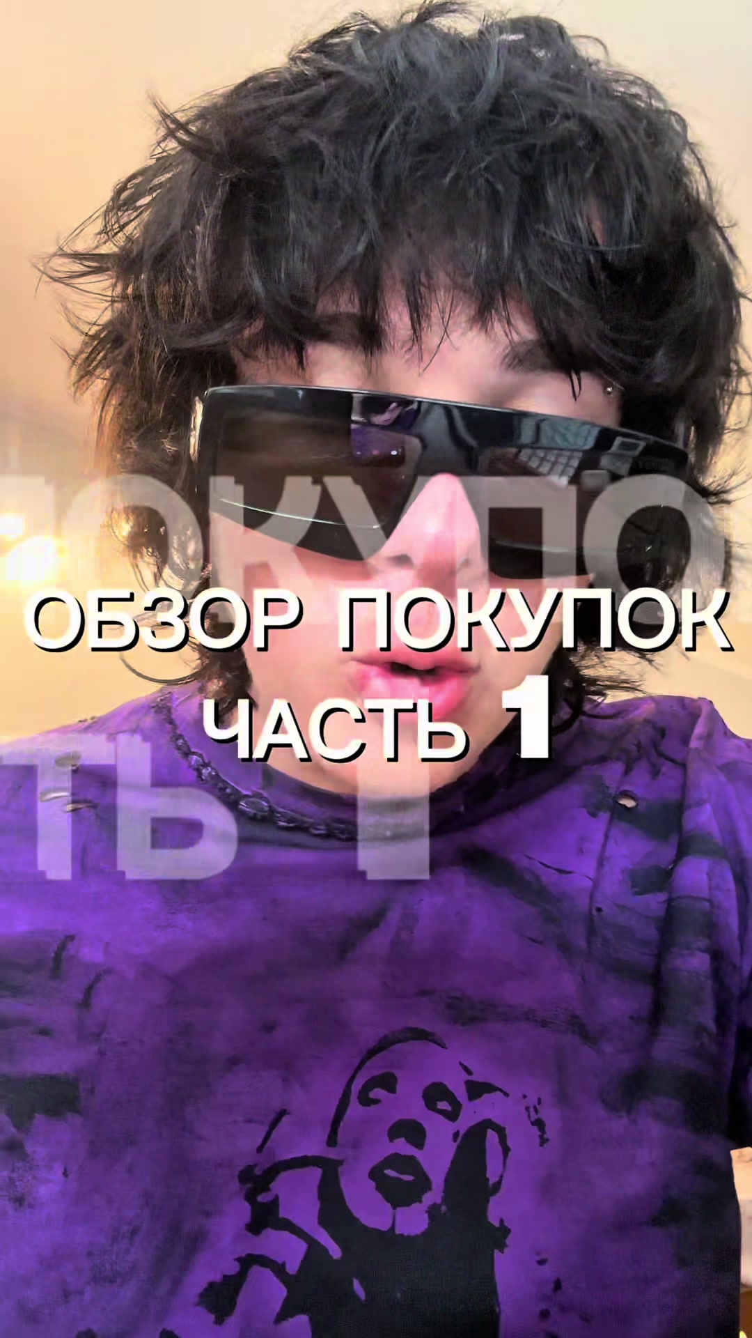 @инжекшн