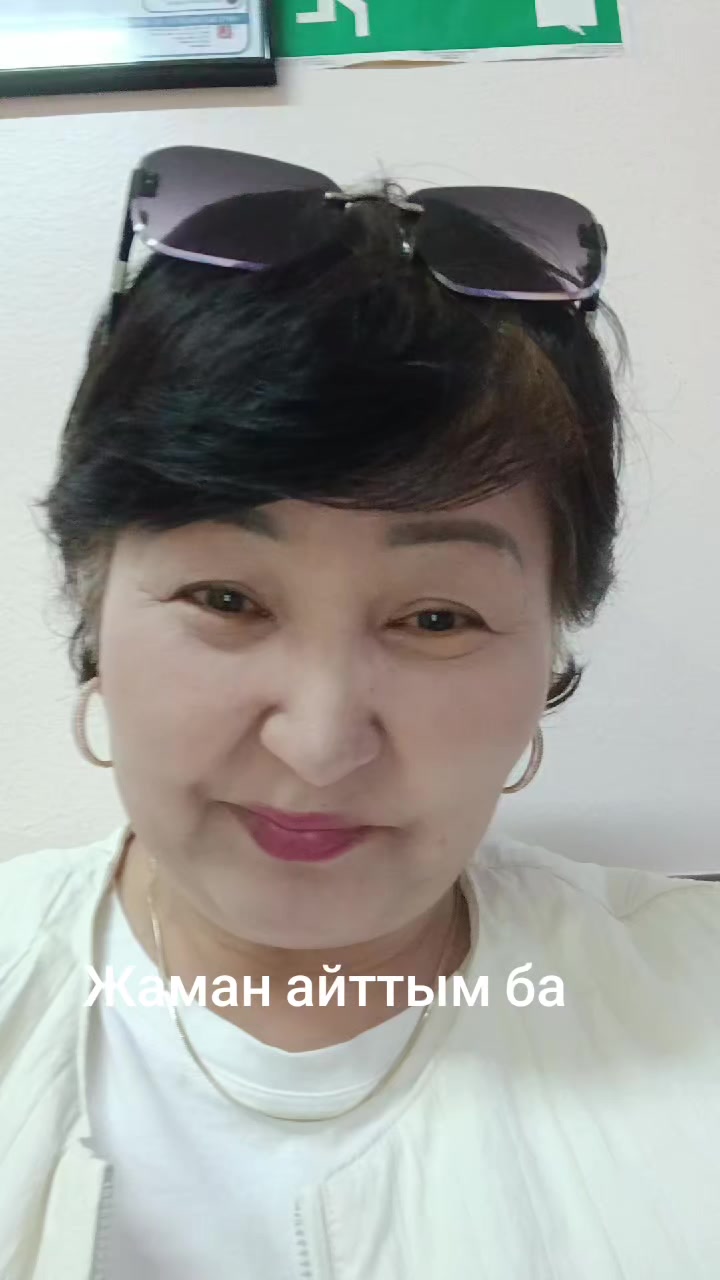 @Майра