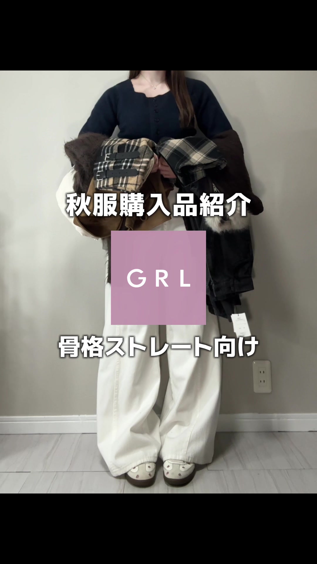 @のあ【骨格ストレート】