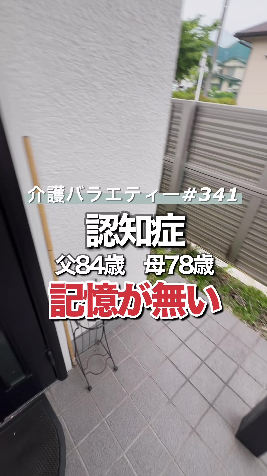 @介護バラエティー