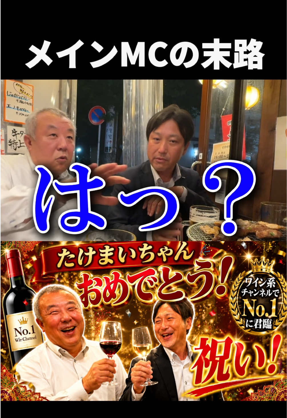 @ワインでカンパイ
