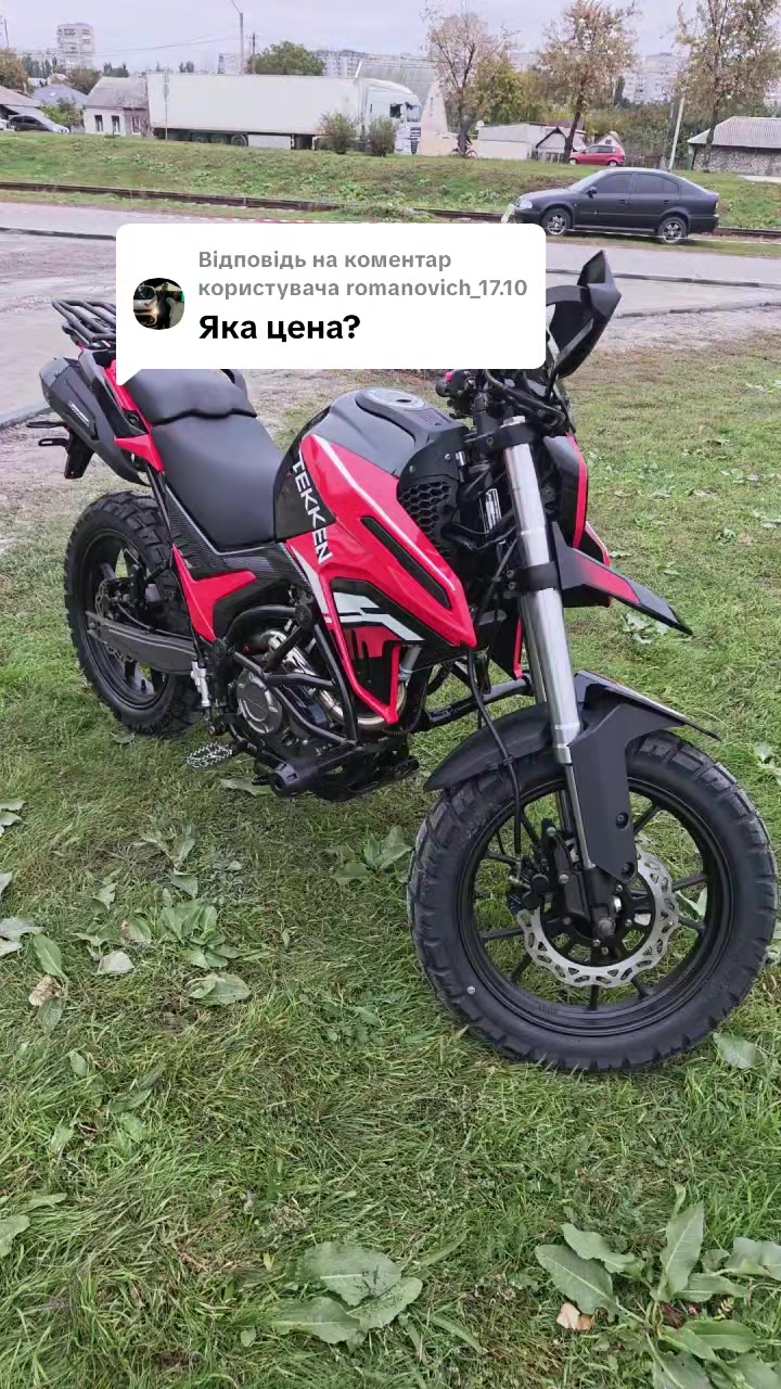 @Ам Мото Кременчук
