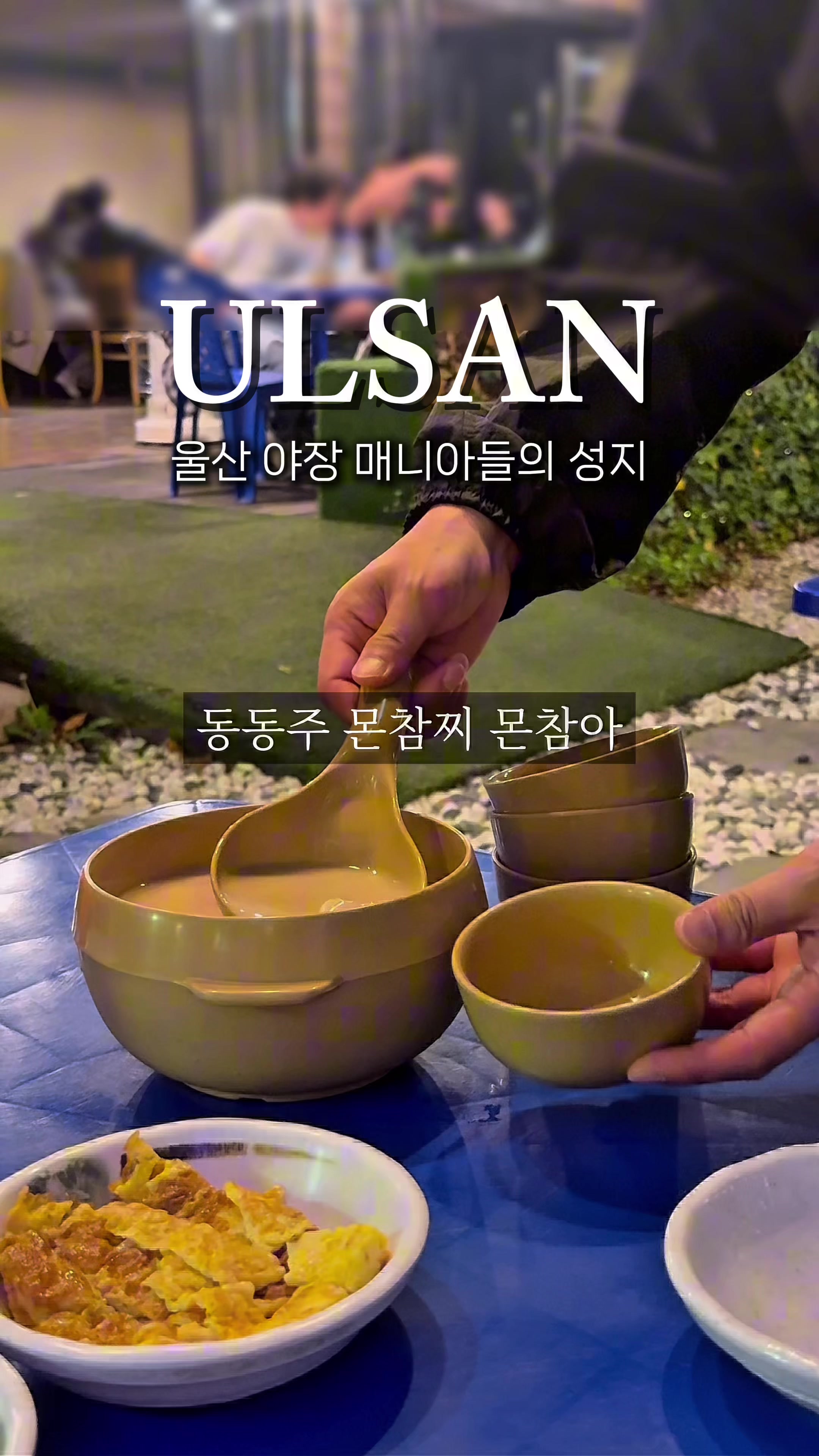 @먹요메