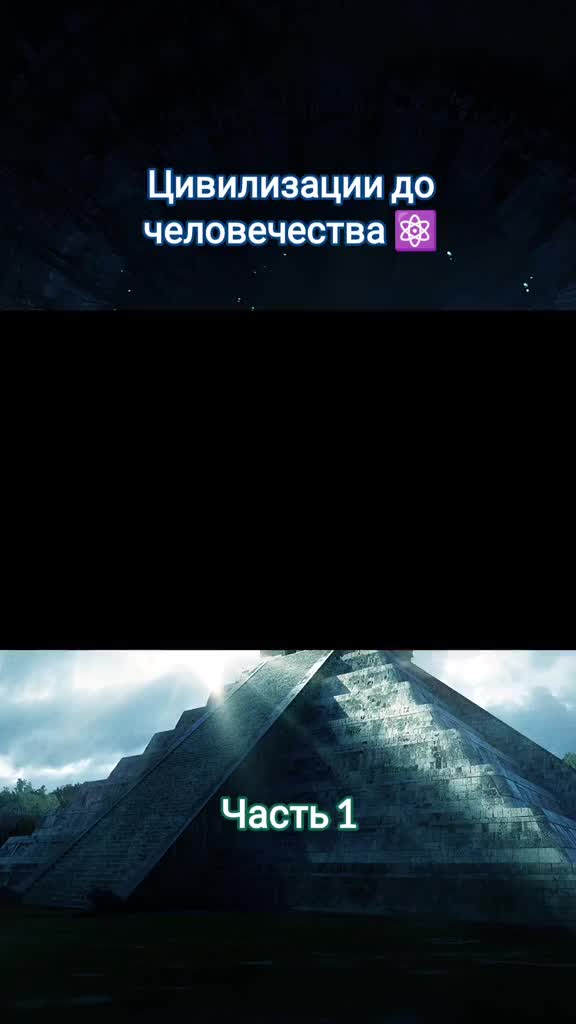 @Научный канал⚛️