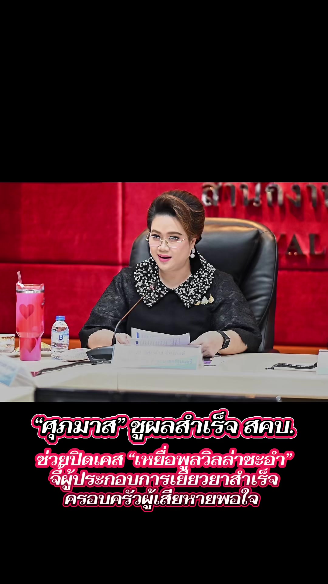 @สนง.ประชาสัมพันธ์จังหวัดตรัง