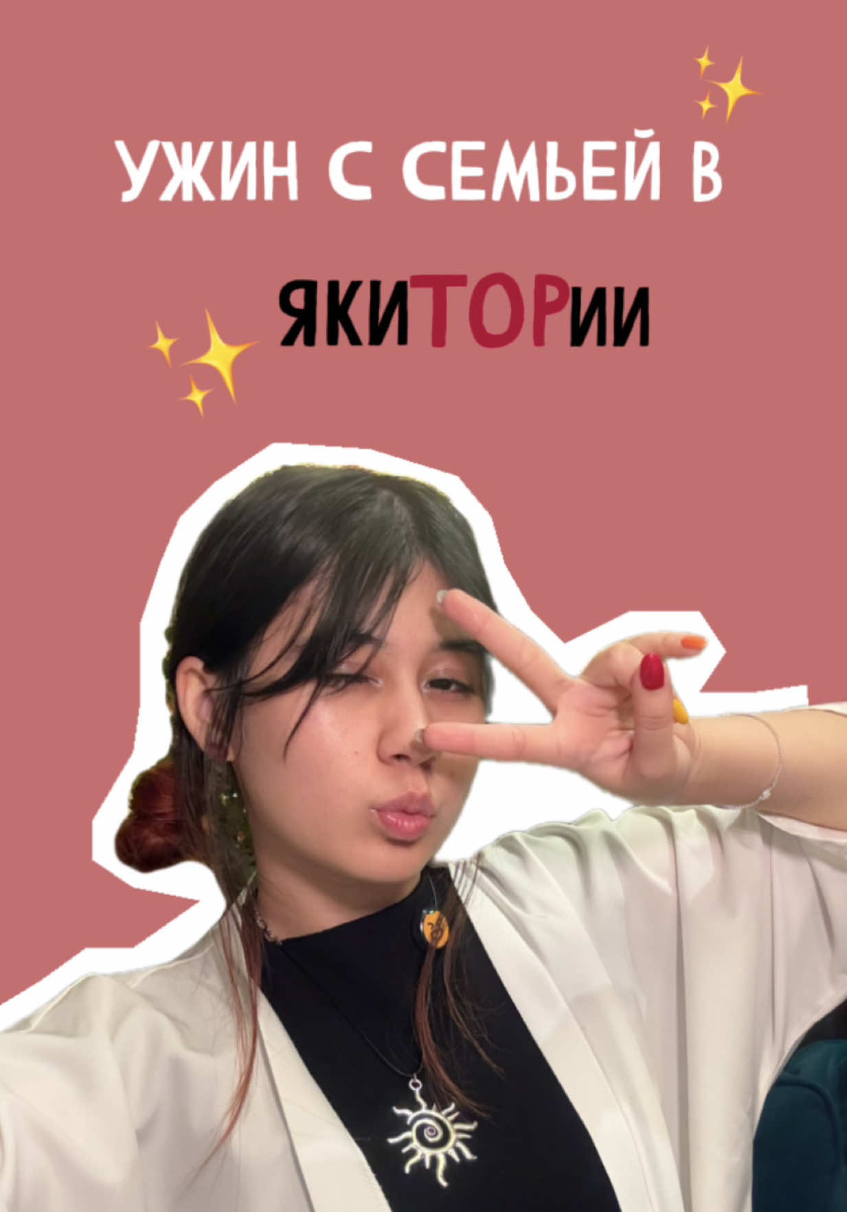 @анни! ☆