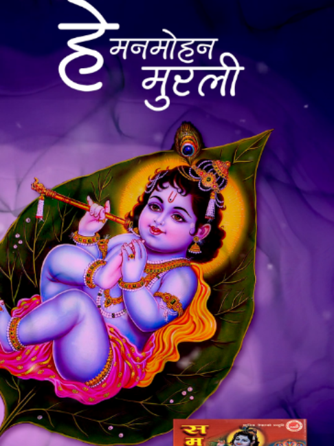 @Music Nepal