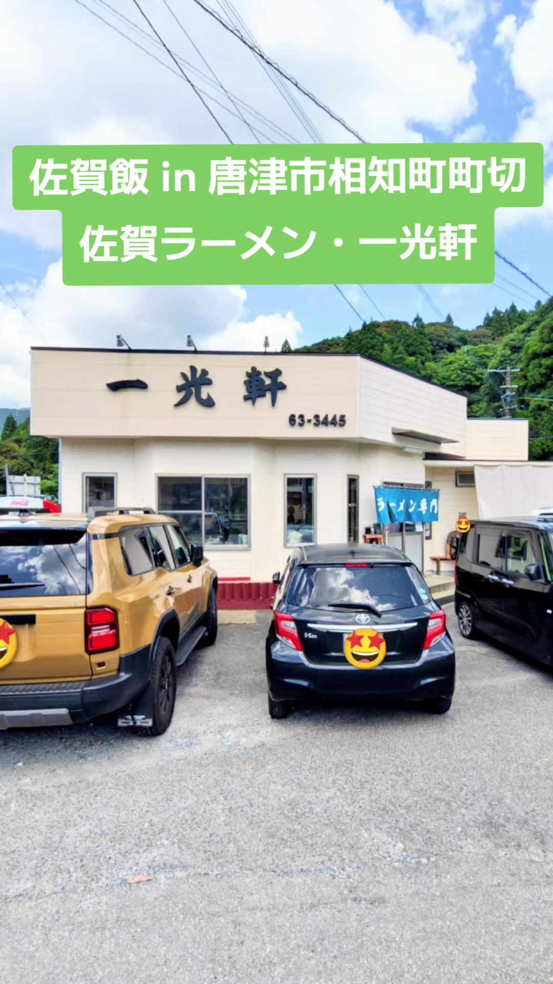 @具多楽（GU-TARA）