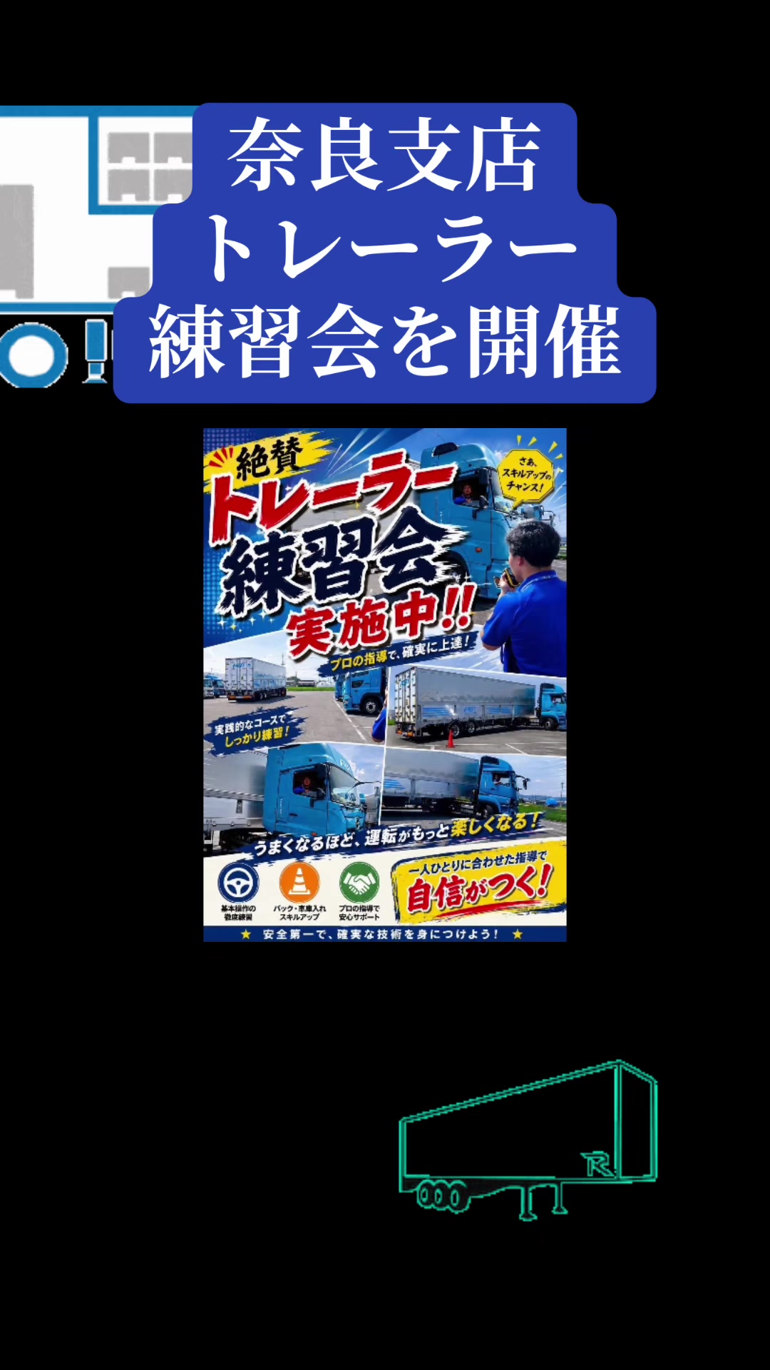 @フジトランスポート
