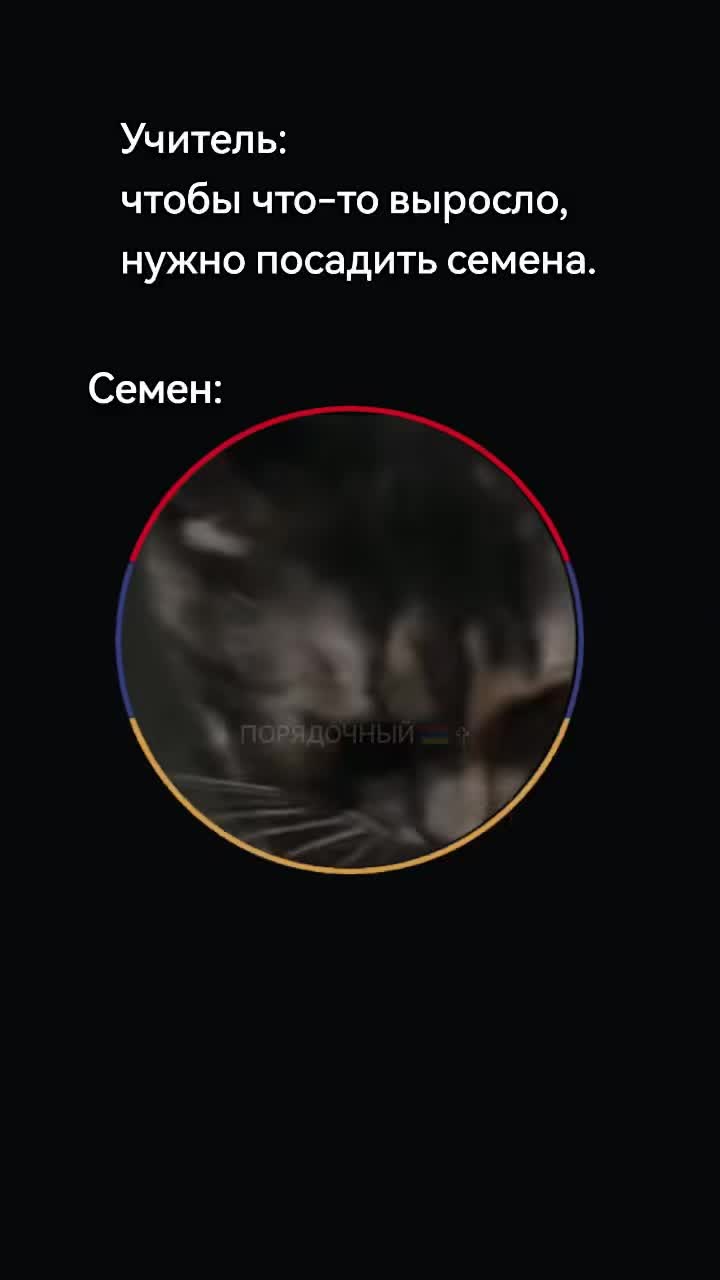 @ПОРЯДОЧНЫЙ 🇦🇲 ✞