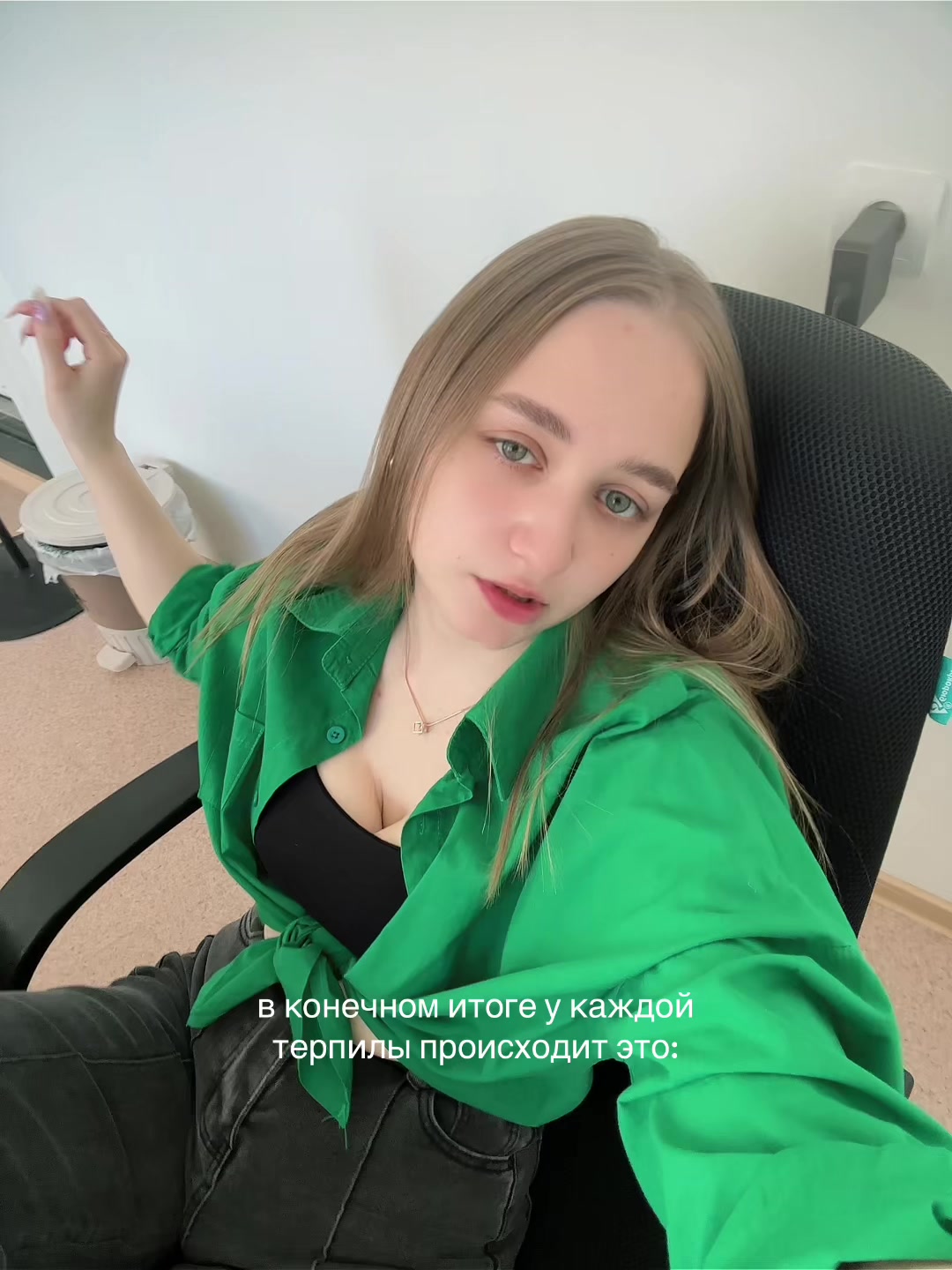 @тгк: нуАрин🙄