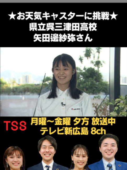 @テレビ新広島公式TikTok