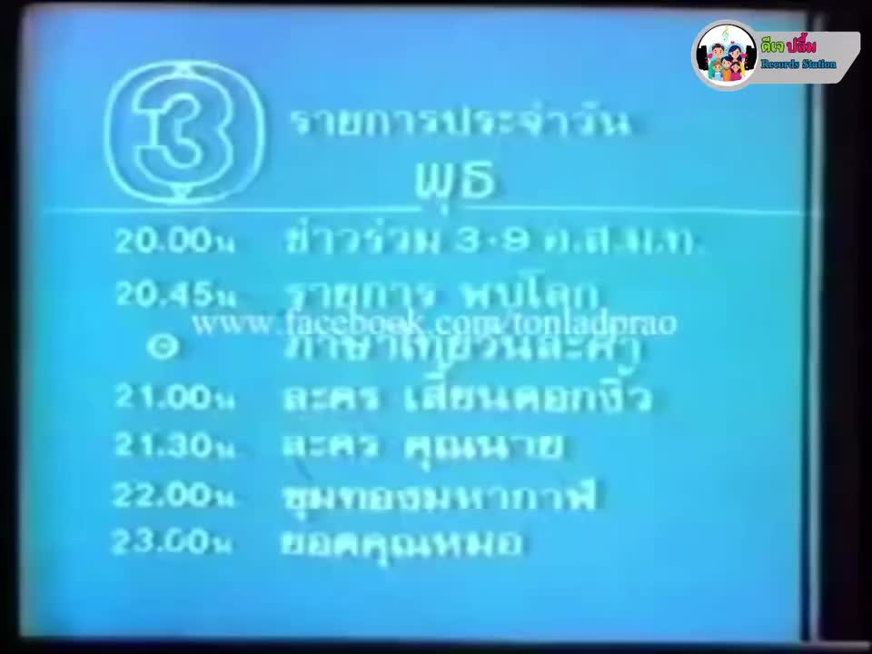 @ปลื้ม ชีวิตจริง