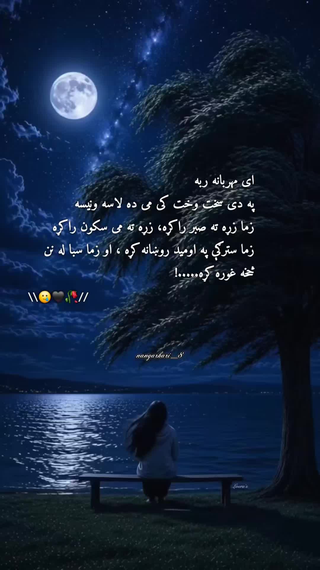 @⋆ډِیــــــــــــٗہوًه⋆