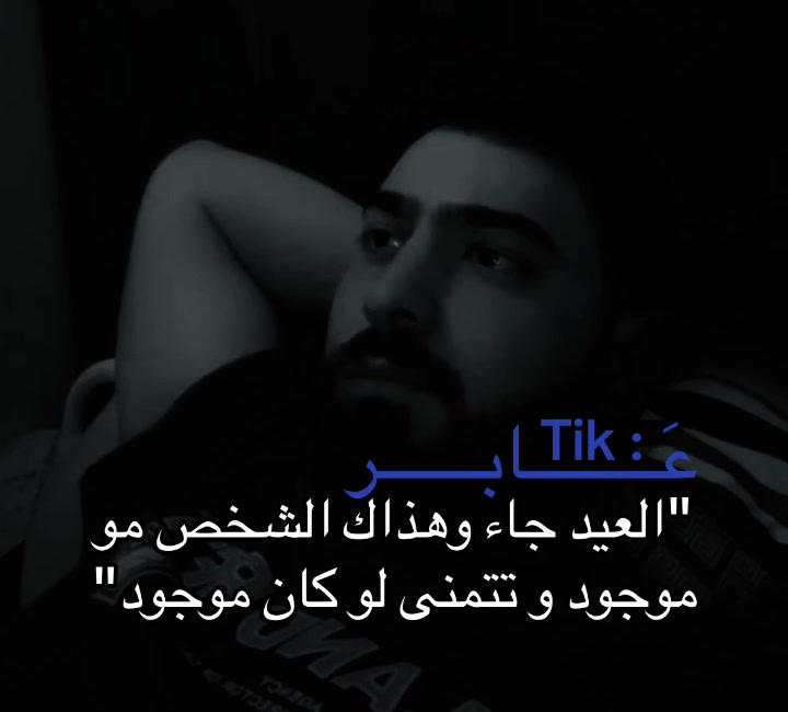 @عَابر