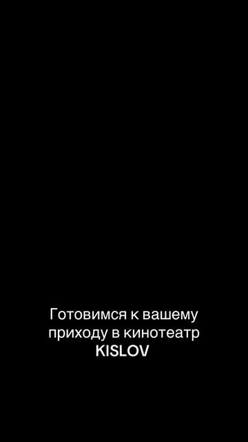@Винодельня KISLOV