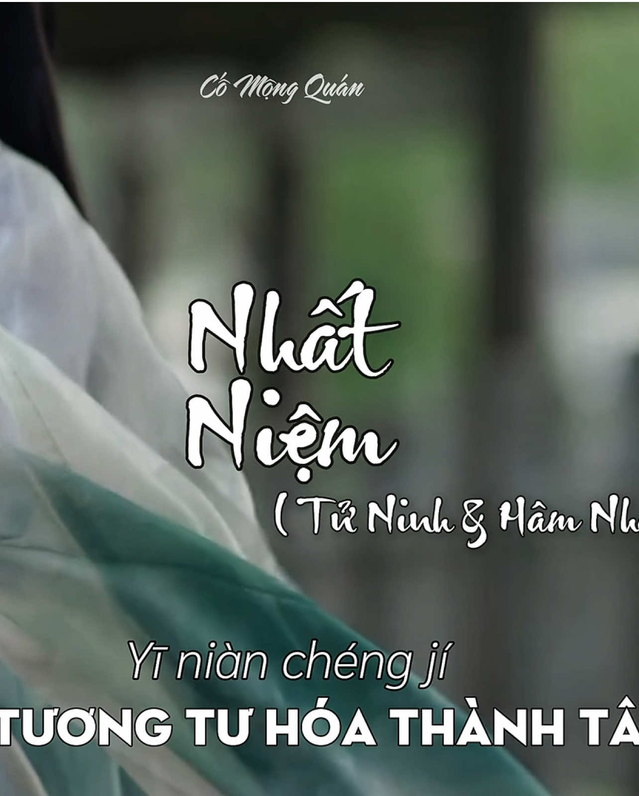 @Cố Mộng Qu&aacute;n 故梦馆