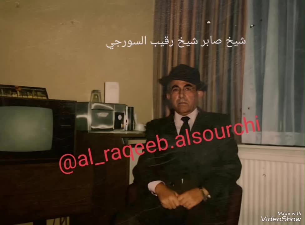 @بنه مالا شيخ رقيب سورجي