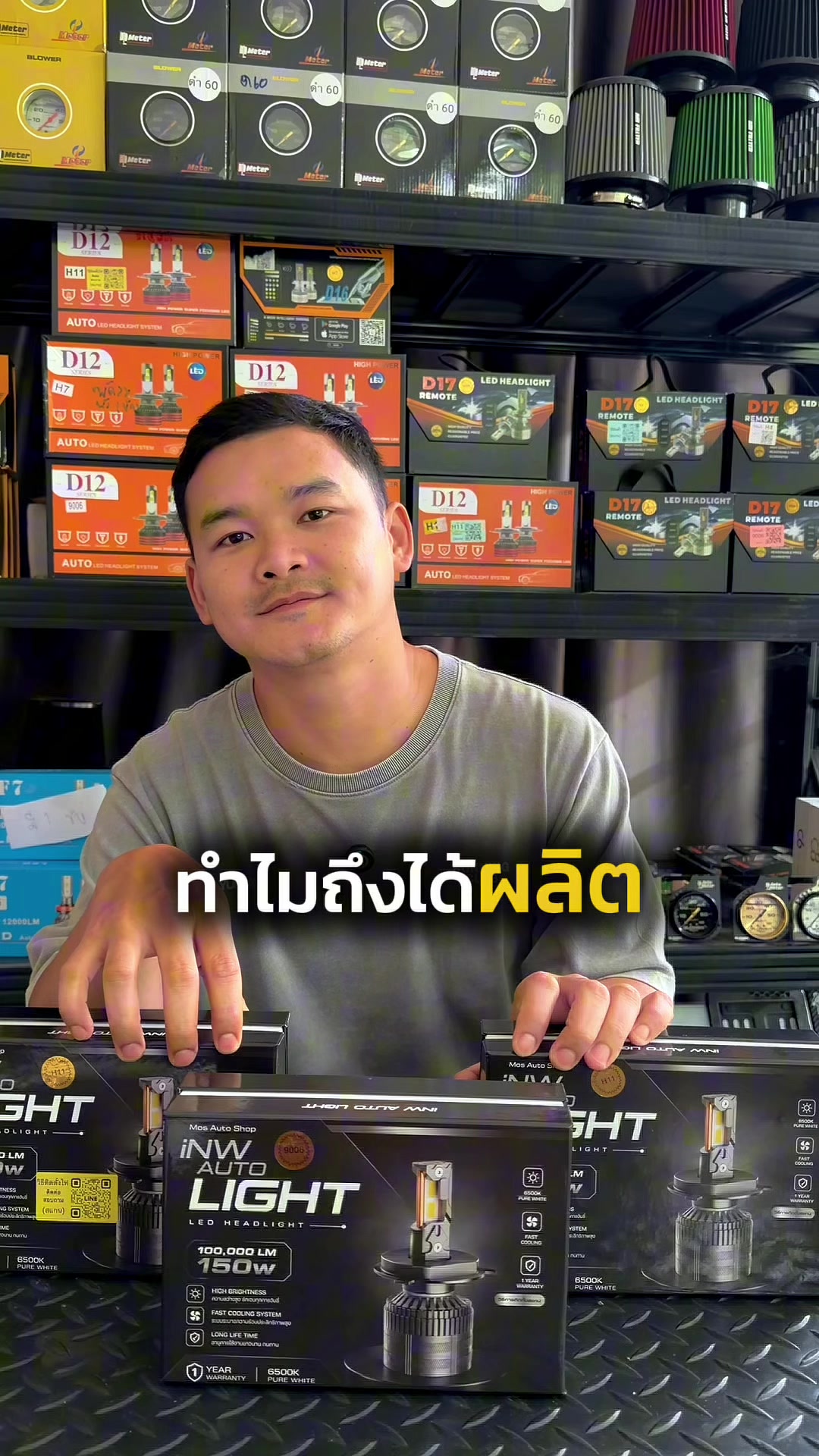 @Mos Apiwat