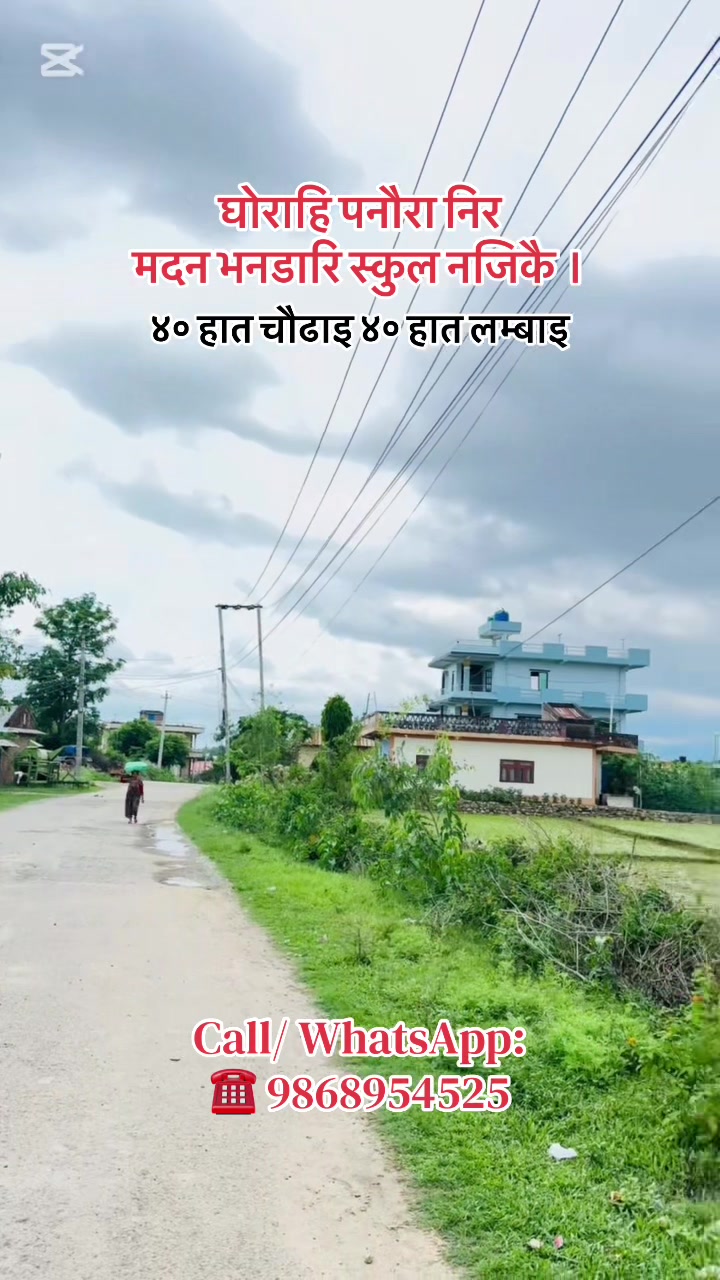@Sanshet Ghar Jagga घोराहि 🏡