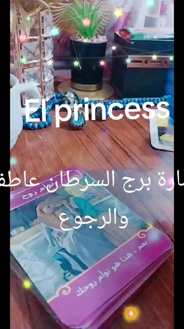 @( تاروت) Princess 💖