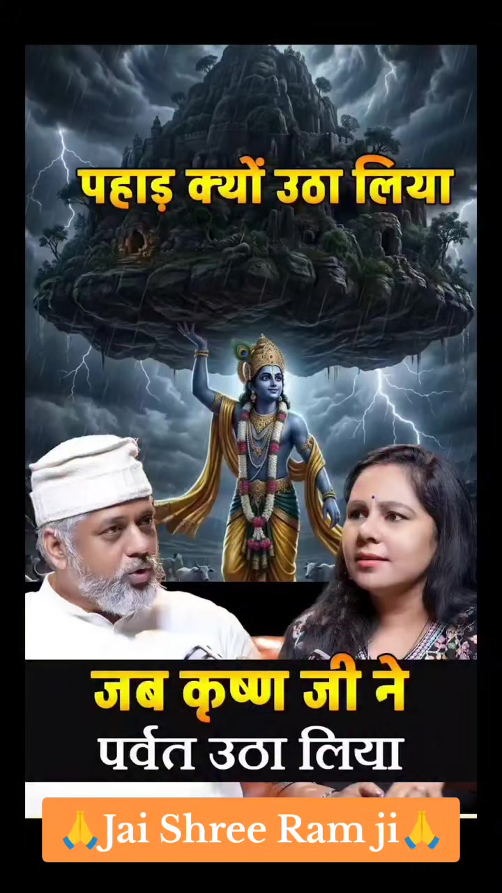 @Jai Shree Ram 🌹🙏🌹