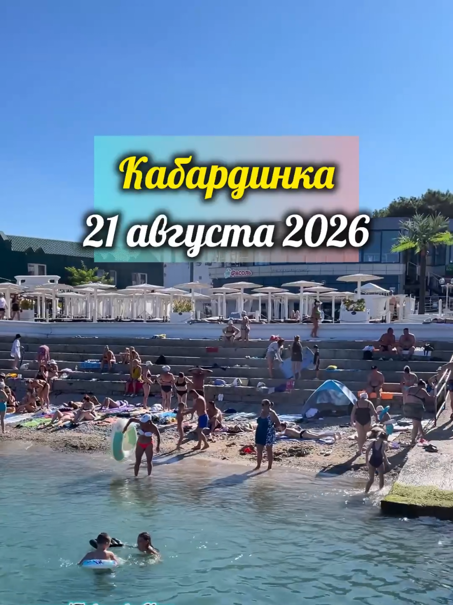 @Туда где море