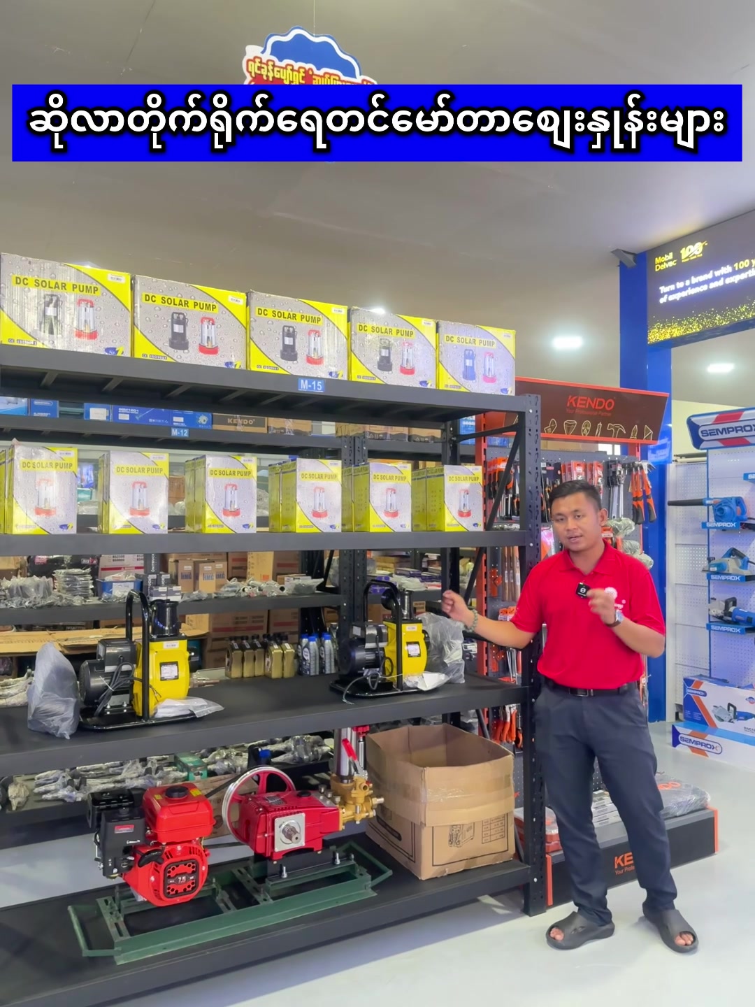 @ဆယ်ပြားစျေး Pro Mart