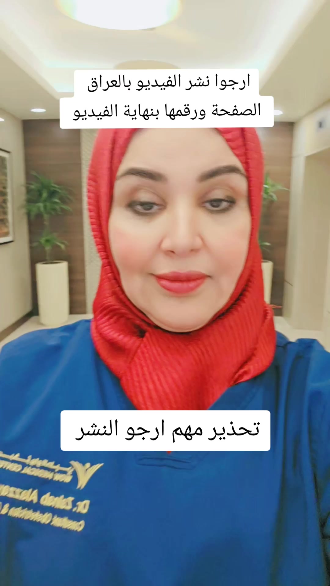 @د.زينب العزاوي