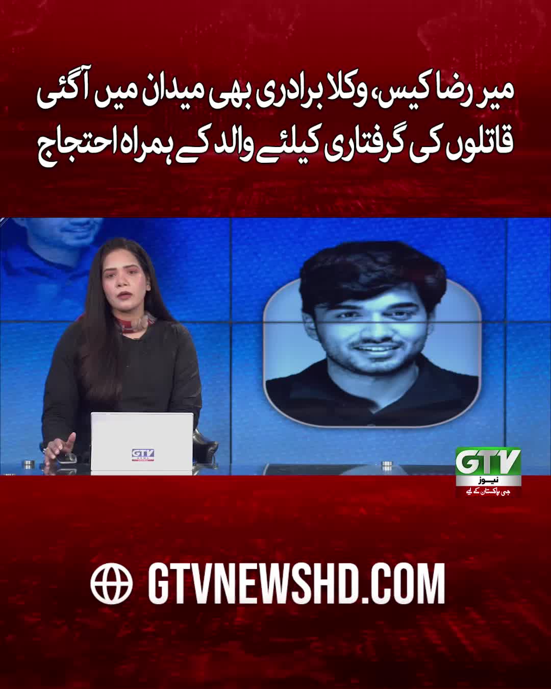 @GTV News