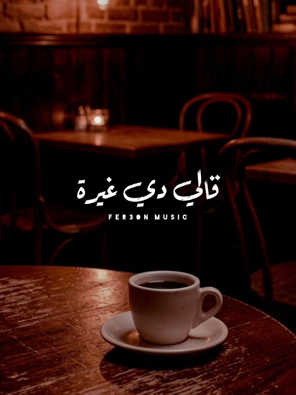 @𝐅𝐄𝐑𝟑𝐎𝐍 𝐌𝐔𝐒𝐈𝐂