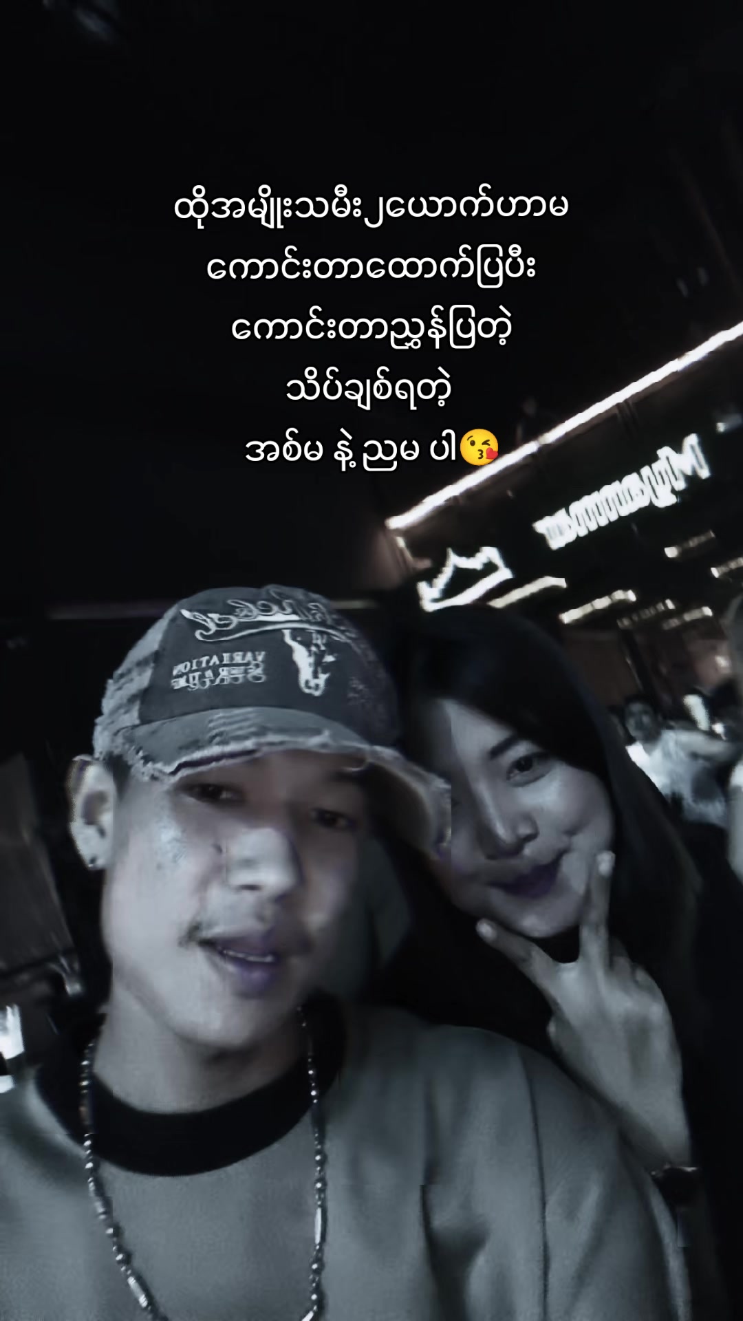 @😈 ကိုဇင် 😈 { official acc }