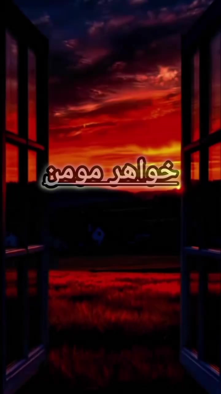 @☝️&hearts;️عشق فقط خدا &hearts;️☝️