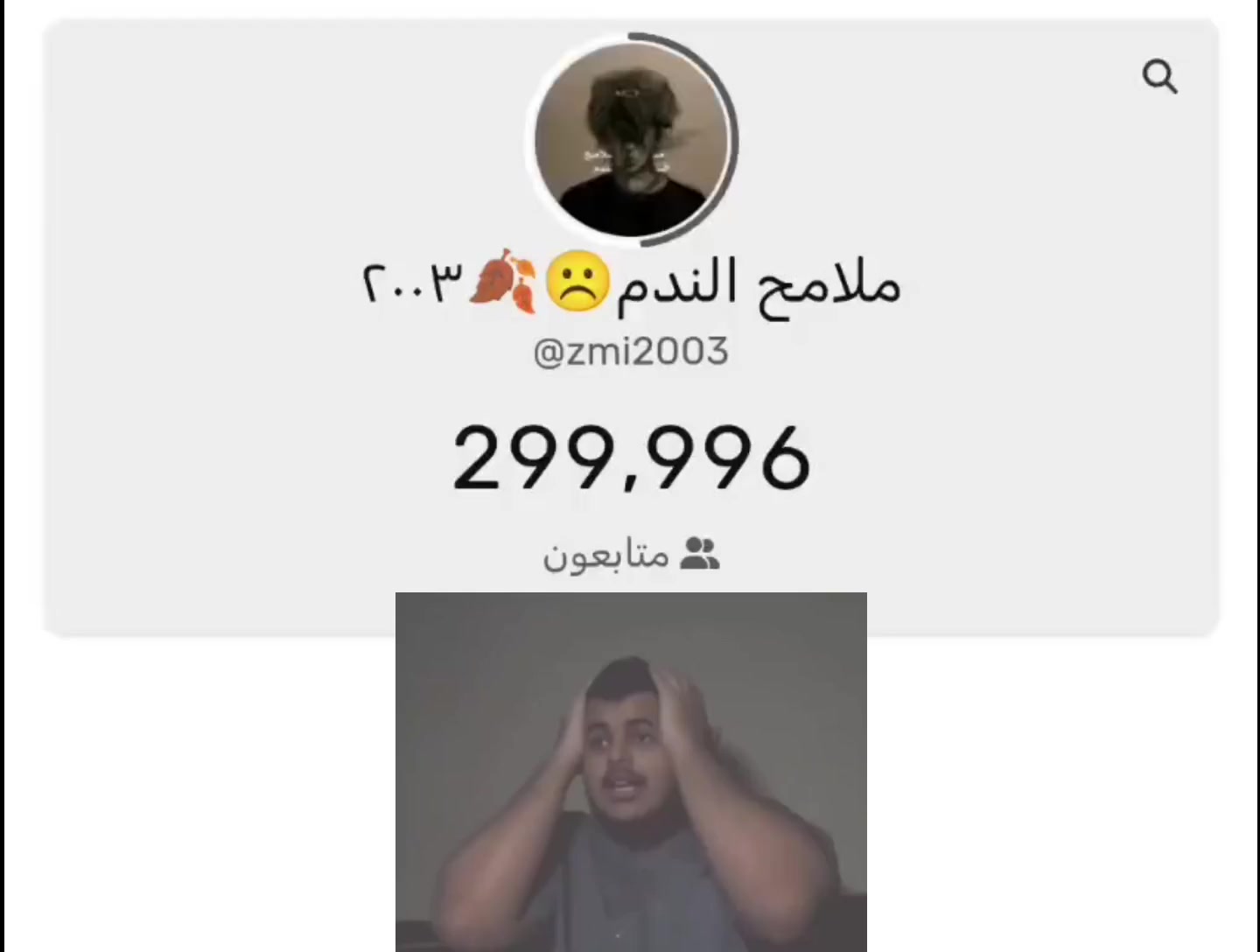 @ملامح الندم☹️🍂٢٠٠٣
