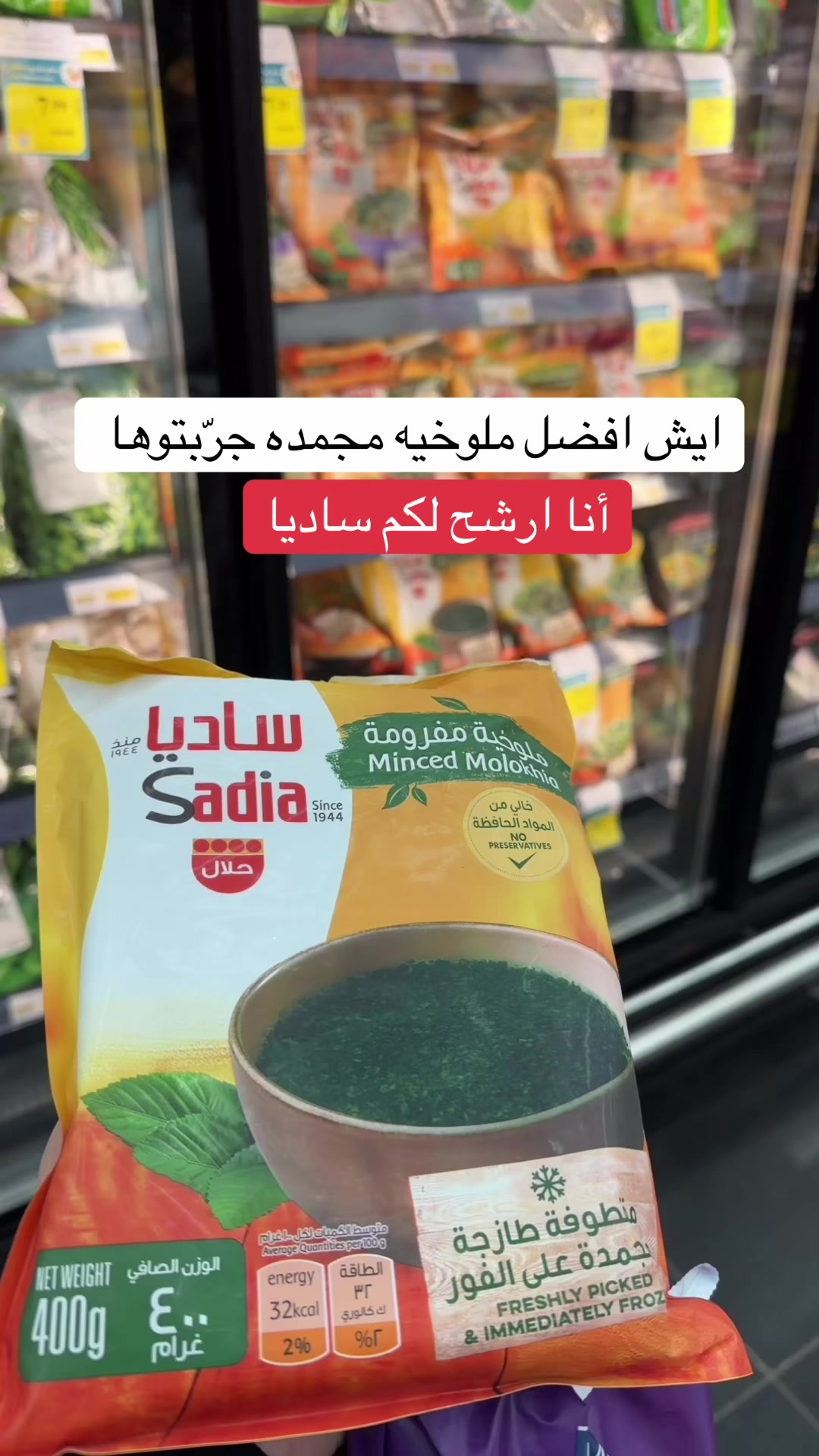 @نوره الشامان/تبوك/ موثوق