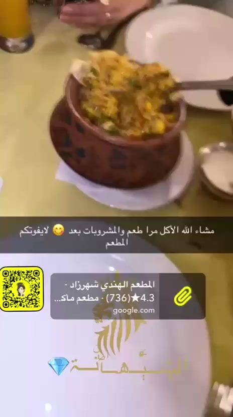 @المطعم الهندي شهرزاد بجدة🇸🇦