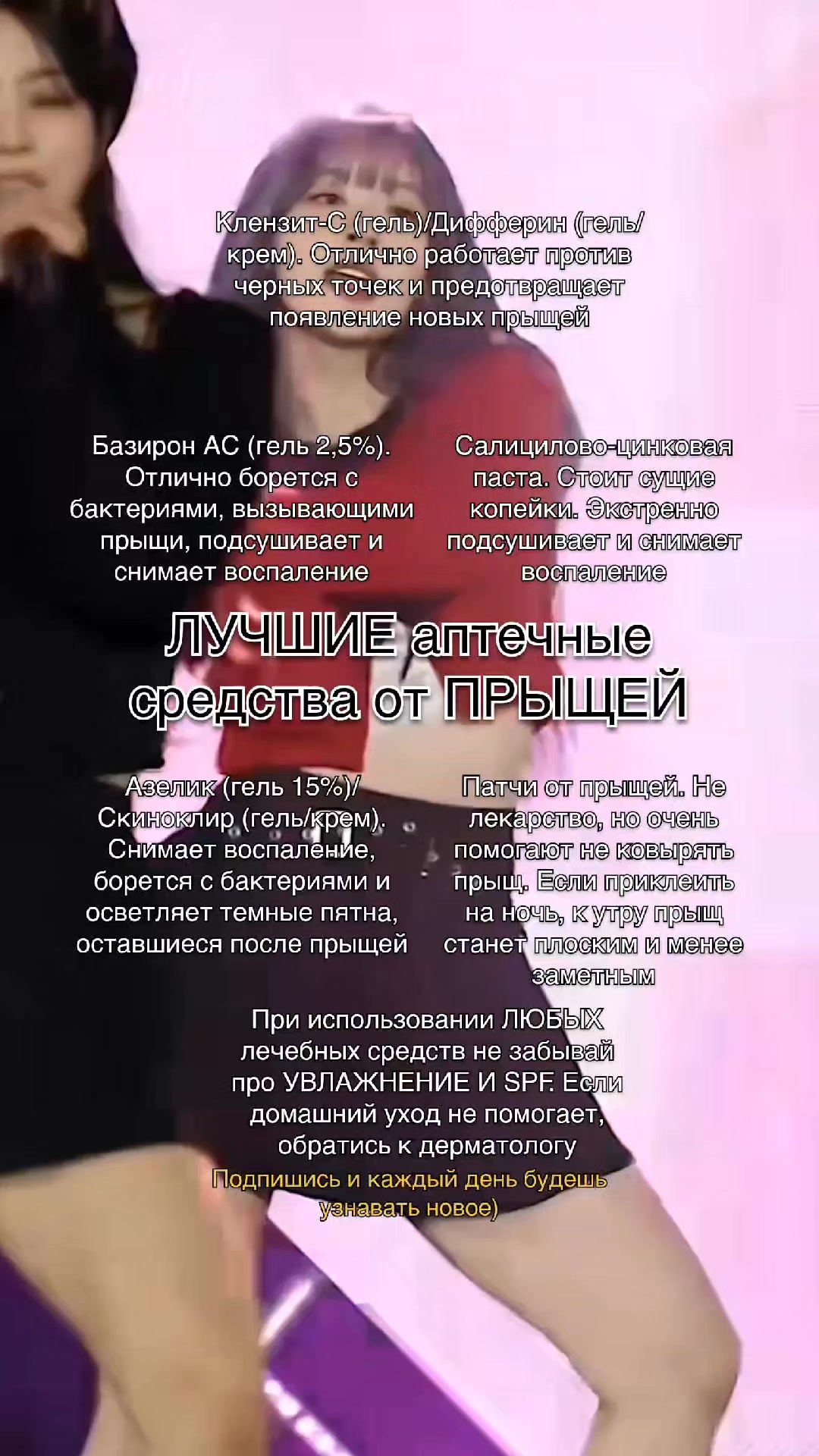@покушаем?