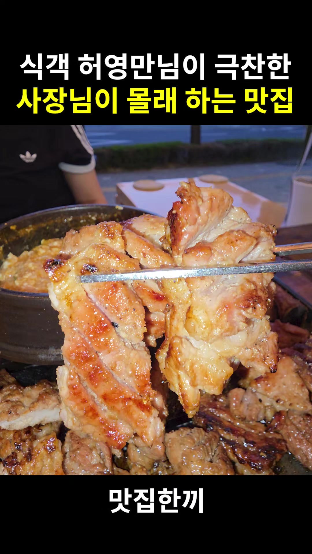 @맛집한끼