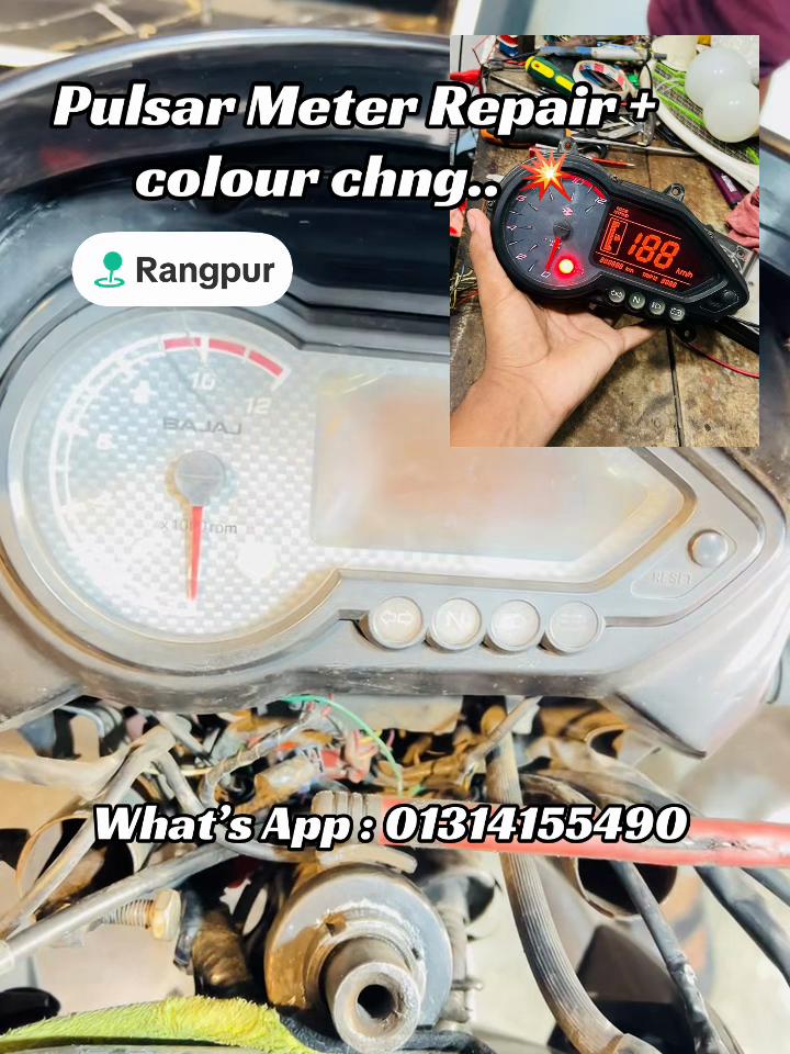 @রংপুর বাইক মিটার রিপেয়ার