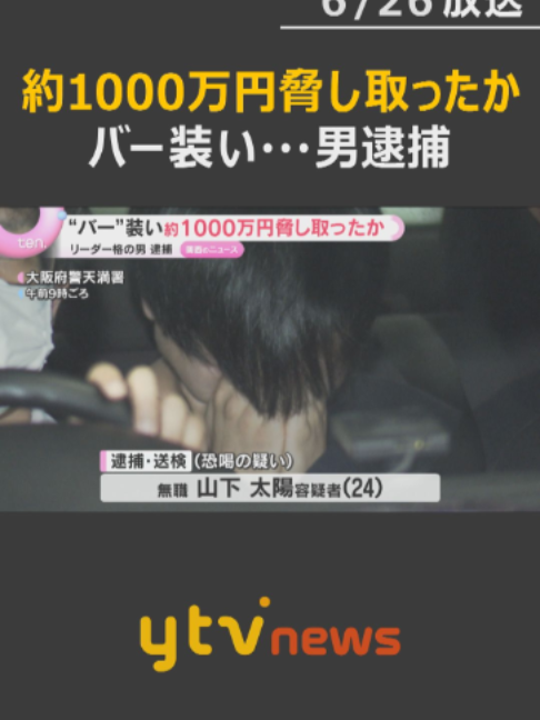 @読売テレビニュース