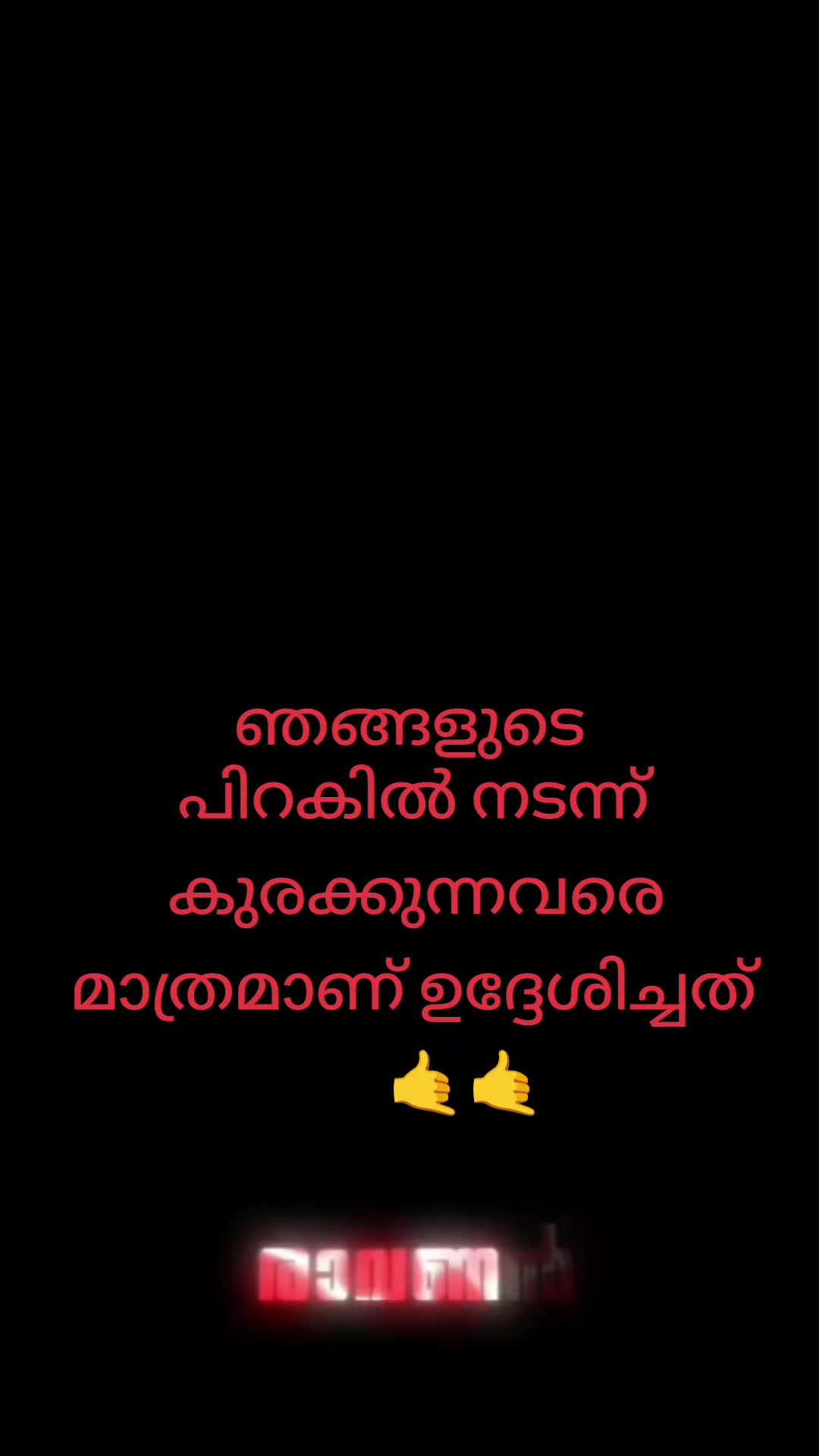 @ജീവൻ❤️ കൊടുക്കുന്ന❤️ പ്രണയം ❤️