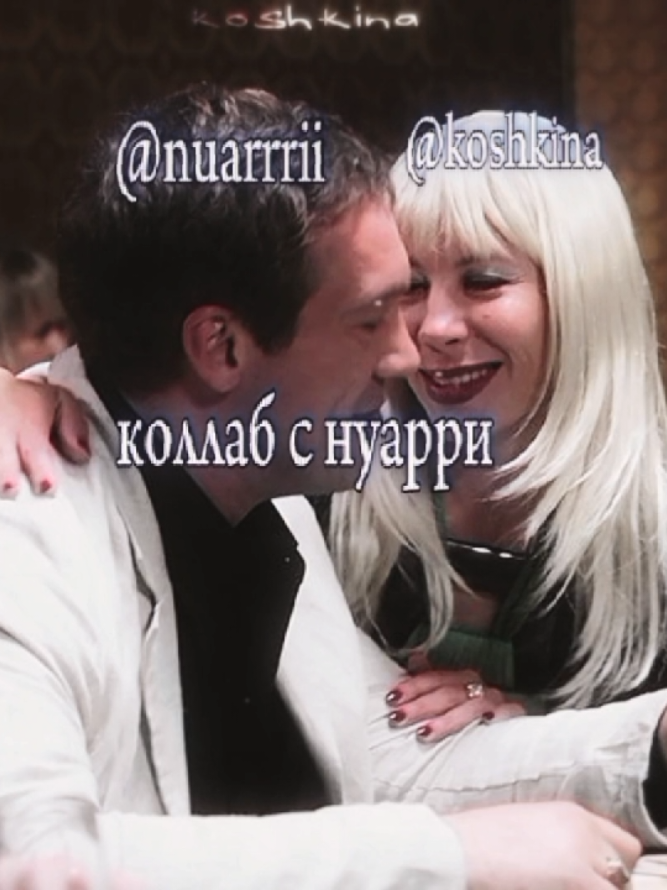 @кошкина