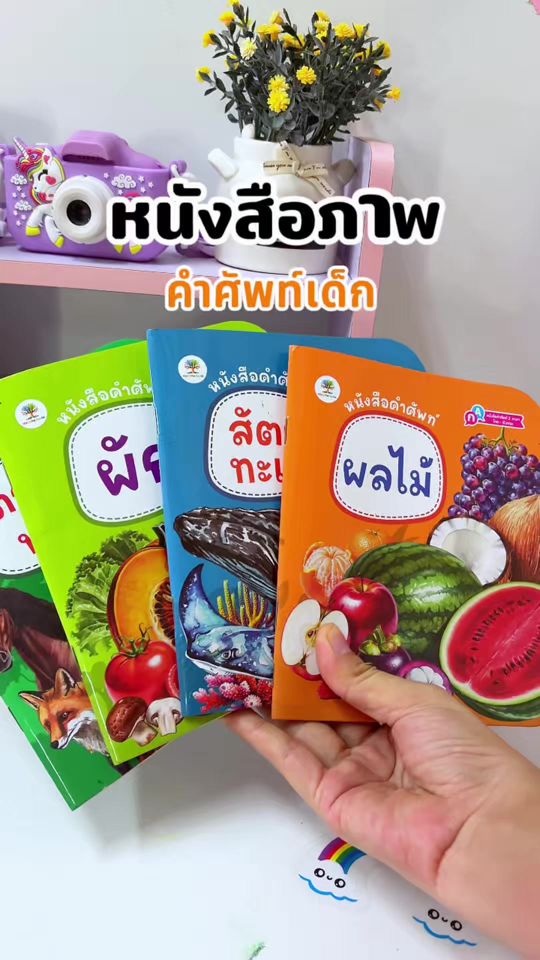 @ของใช้เด็ก&ของใช้ในบ้าน ใช้เอง