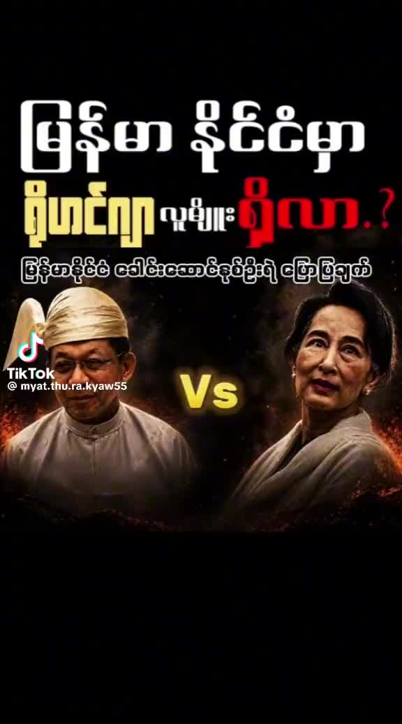 @?Zin Lin Tun🇲🇲🇲🇾
