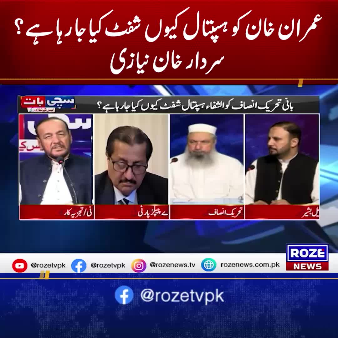 @Roze News
