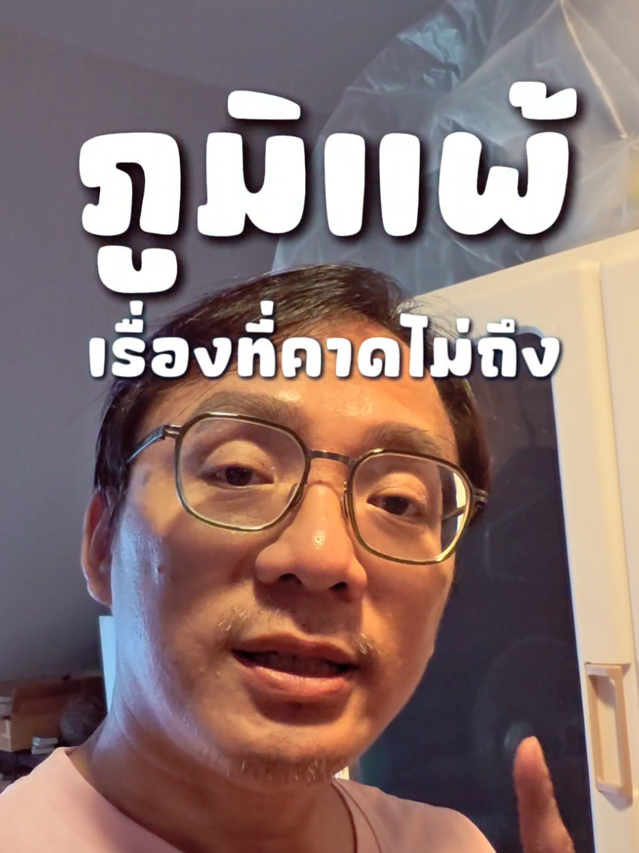 @อ.วัฒน์ มารีวิว