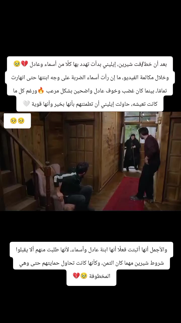 @basmat amel Anka